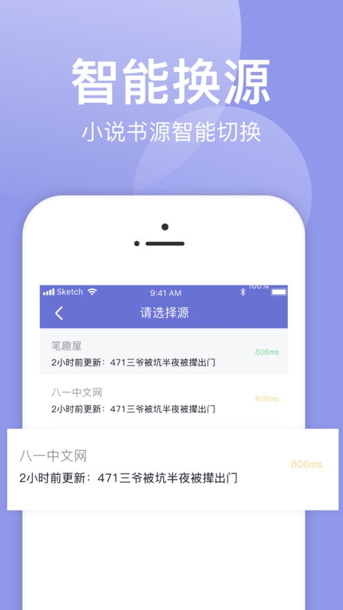 小白追书老版本手机软件app截图