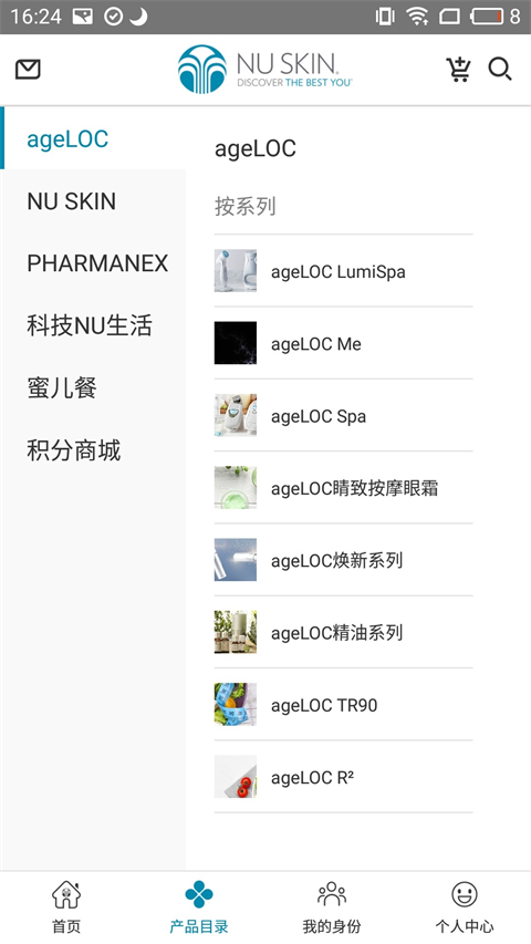 星享城官网版手机软件app截图