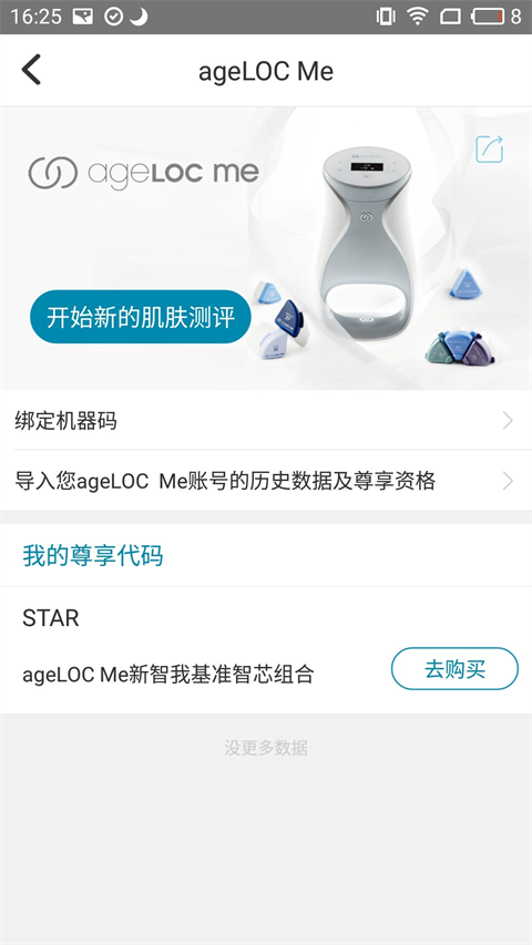 星享城官网版手机软件app截图