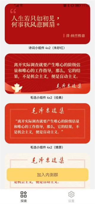 小组件盒子灵动岛手机软件app截图