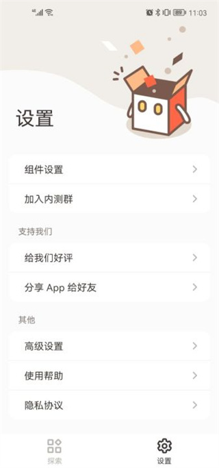 小组件盒子灵动岛手机软件app截图