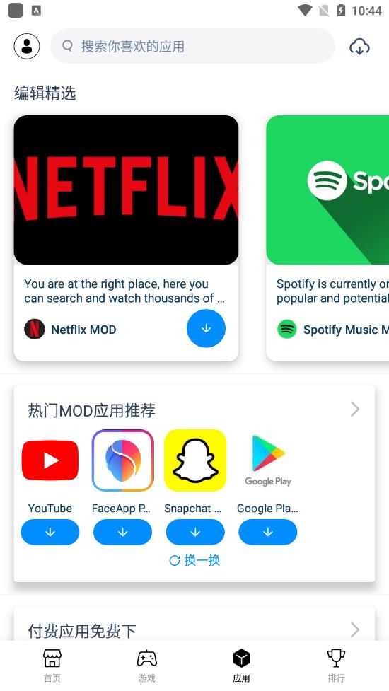 兔兔助手手机软件app截图