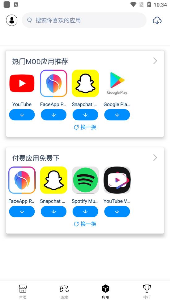 兔兔助手手机软件app截图