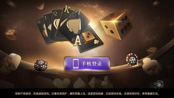 a8棋牌2024官方版1.2.lr安卓手游app截图