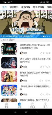 桔社漫画手机软件app截图