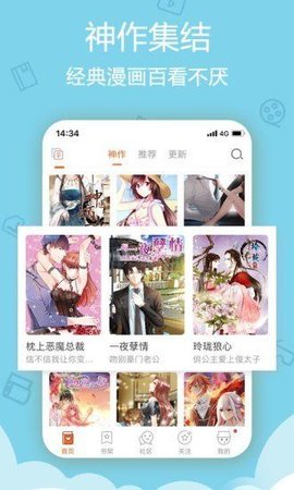 桔社漫画手机软件app截图