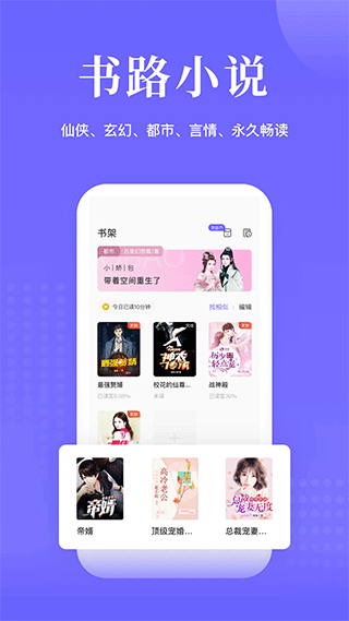 书路阅读官方版手机软件app截图