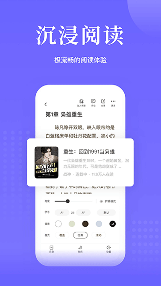 书路阅读app手机软件app截图