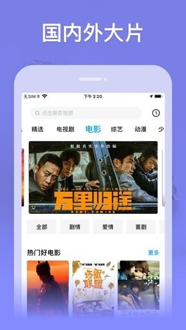 星球影院免费版本手机软件app截图