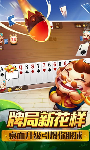 如是棋牌官网版手游app截图