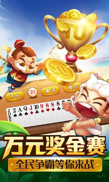 如是棋牌官网版手游app截图