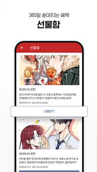 树脂漫画手机软件app截图