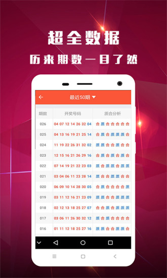 okooo澳客彩票网手机软件app截图