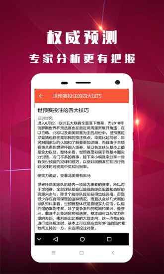 okooo澳客彩票网手机软件app截图