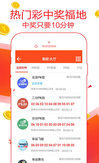 快乐8走势图一定牛新浪手机软件app截图