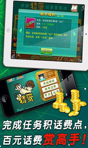 月宫棋牌1.12.2手游app截图