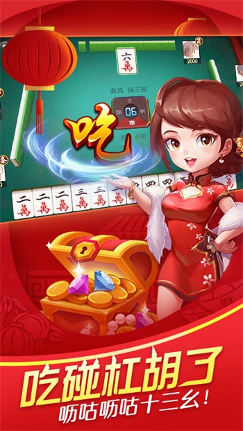 华夏棋牌2024手游app截图