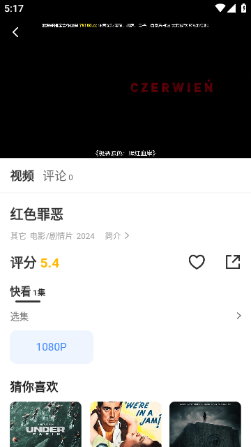 ikun影院手机软件app截图