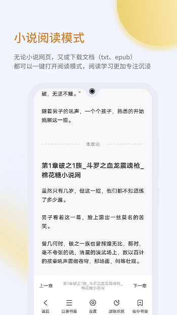 乐感浏览器手机软件app截图