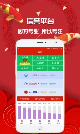 刘伯温论坛高手榜一区手机软件app截图
