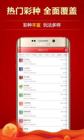 乐彩快三计划手机软件app截图