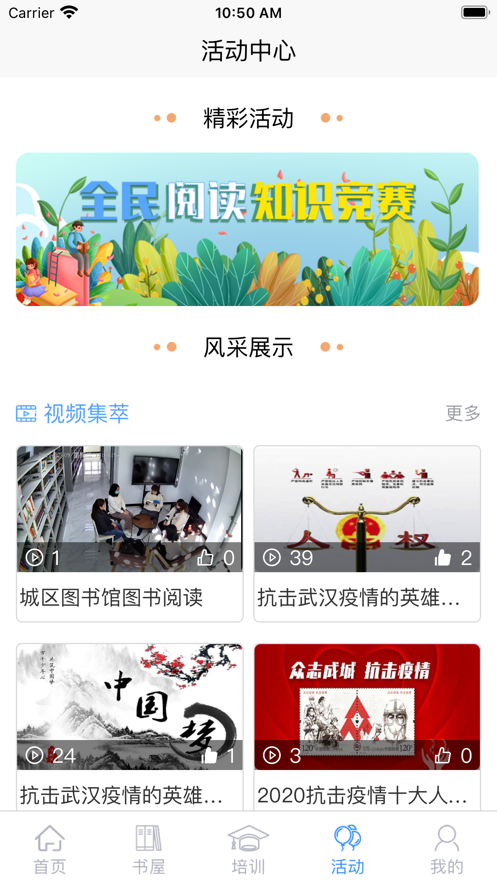 晋城农家书屋手机版手机软件app截图