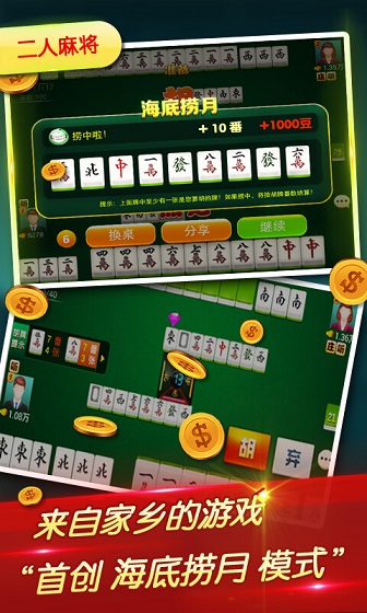 每天签到领红包棋牌手游app截图