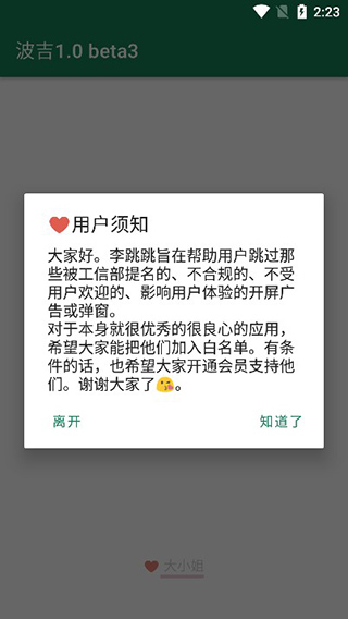 李跳跳官网版手机软件app截图