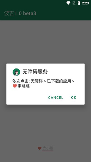 李跳跳官网版手机软件app截图