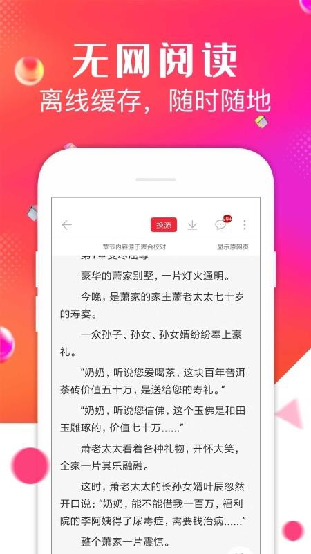 点点阅读app官网版手机软件app截图