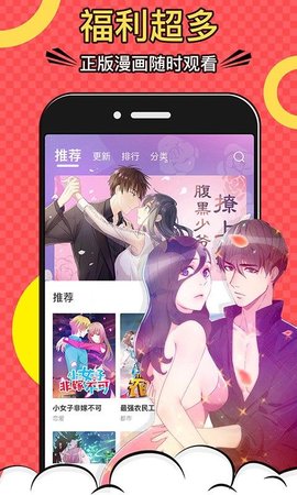 紫米漫画手机软件app截图