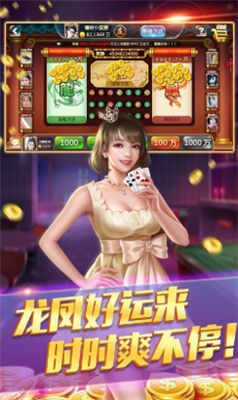 有炸金花棋牌手游app截图