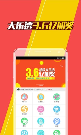 大乐透免费预测手机软件app截图