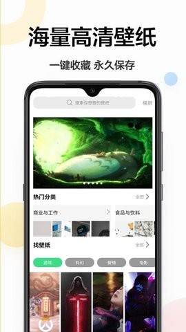 云动壁纸手机软件app截图