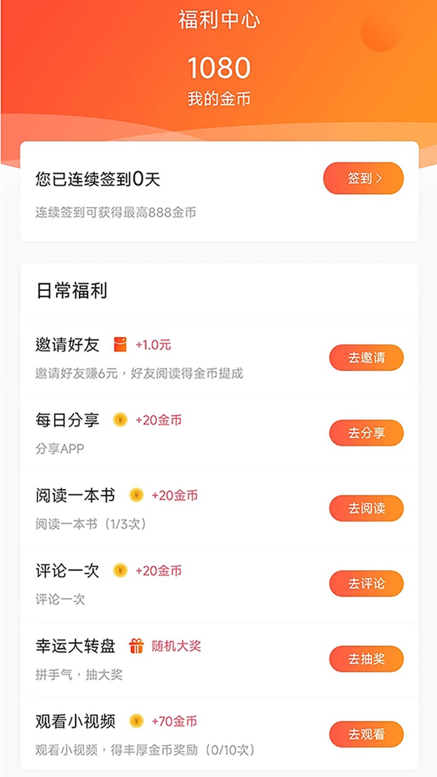 有部小说手机软件app截图