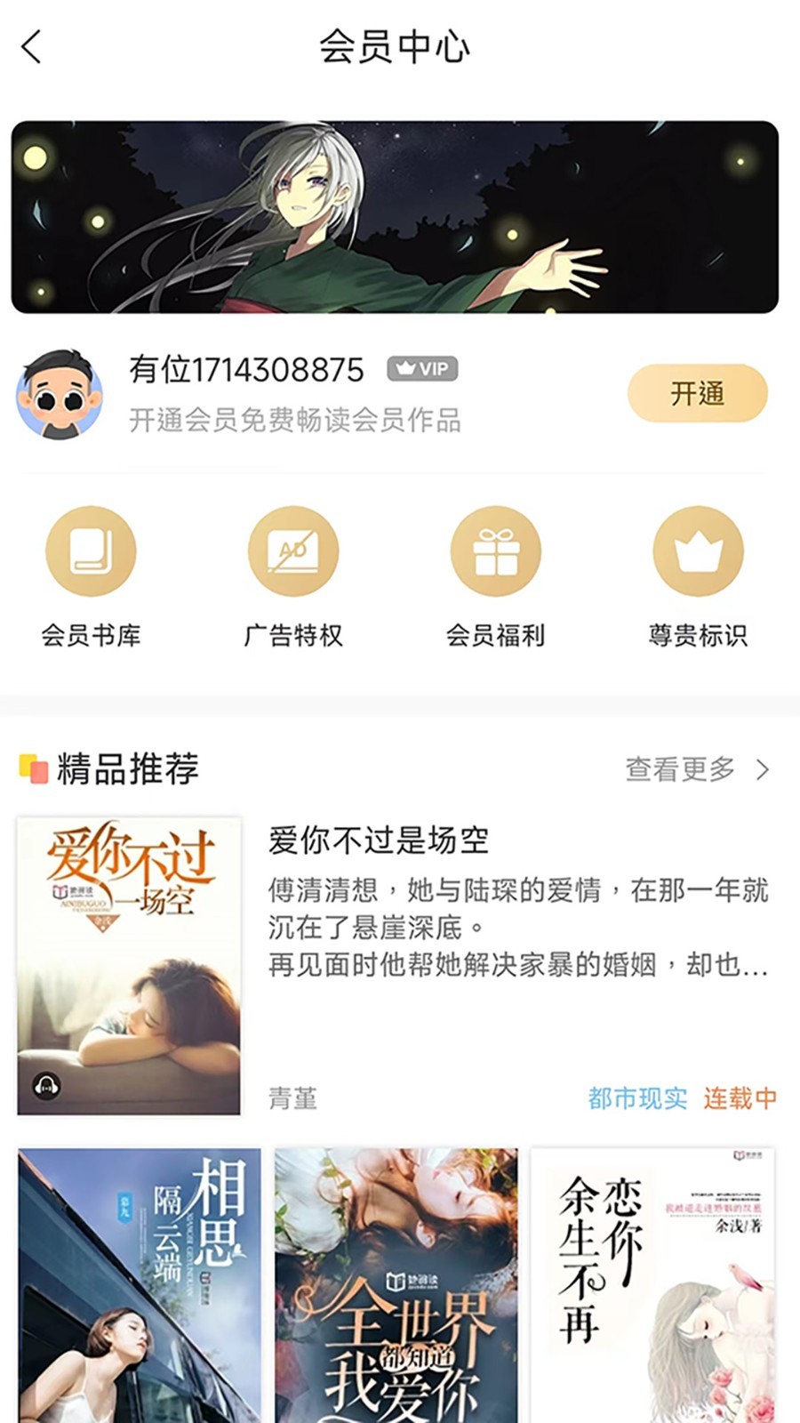 有部小说手机软件app截图