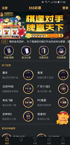 七星彩是福利彩票手机软件app截图