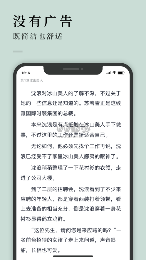 万象小说在线阅读手机软件app截图