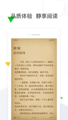 小说帝阅读app下载手机软件app截图