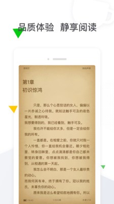 小说帝阅读手机版下载手机软件app截图