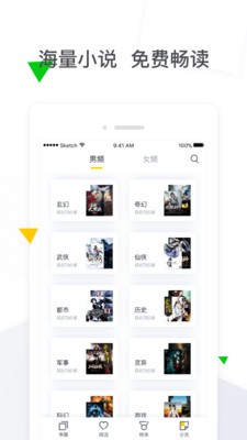 小说帝阅读手机版下载手机软件app截图