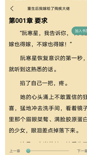 盈袖小说官网版手机软件app截图