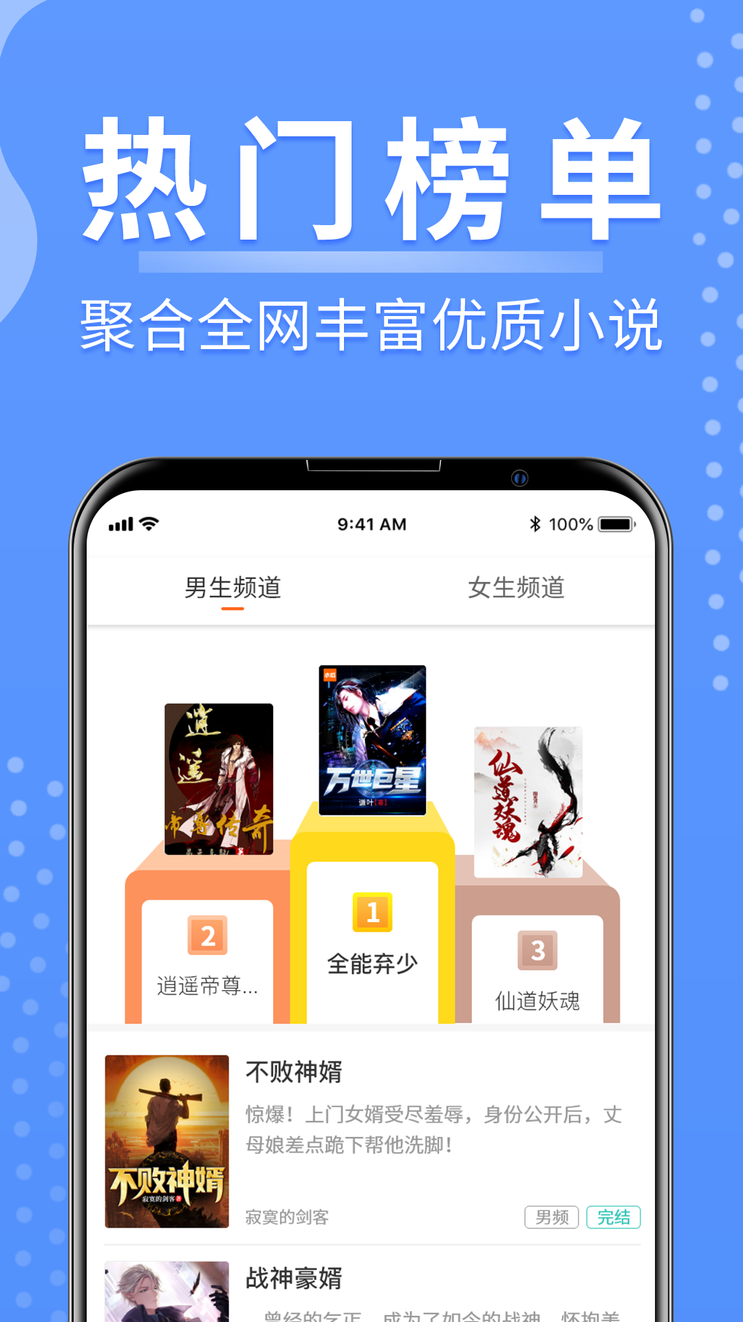 侠阅小说app官方版手机软件app截图