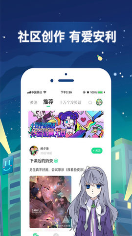 有妖气漫画app下载手机软件app截图