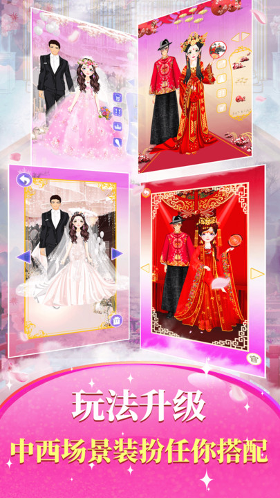 公主婚礼装扮最新2024手游app截图