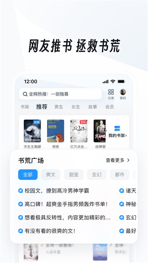 UC网盘手机版手机软件app截图