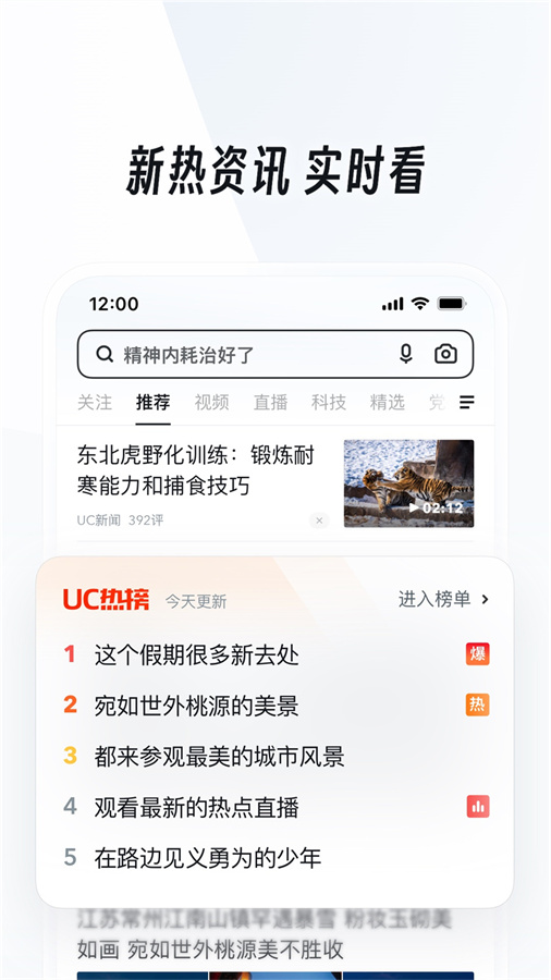 UC网盘手机版手机软件app截图