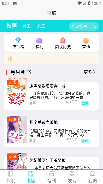 禾青阅读app免费版下载手机软件app截图