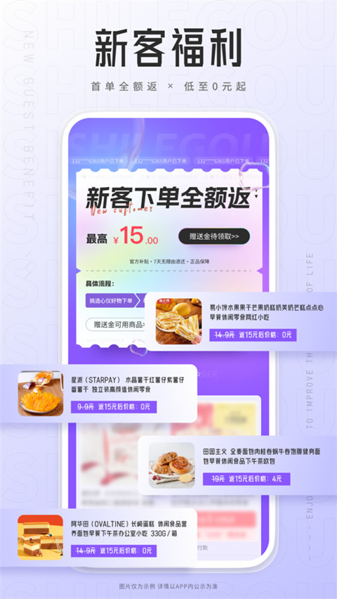 狮乐购app下载手机软件app截图