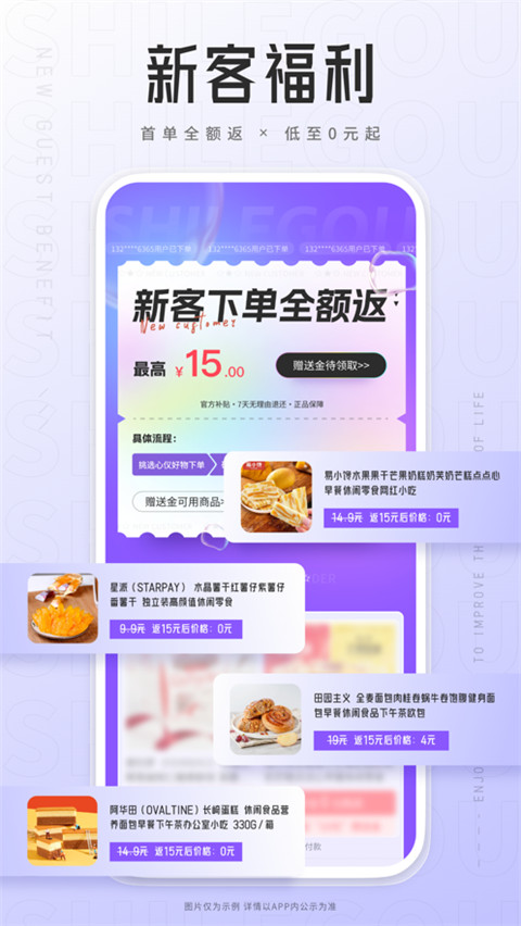 狮乐购最新版手机软件app截图